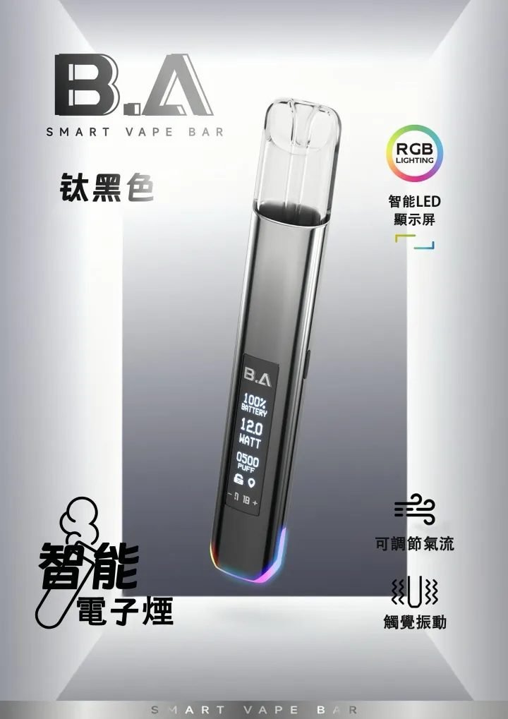 B.A Smart Vape Bar一代主機 RGB 流光質感氛圍 内建LED有螢幕看電量 搭載即時狀態反饋螢幕 Type-C 快充長效續航 台灣現貨:圖片 5