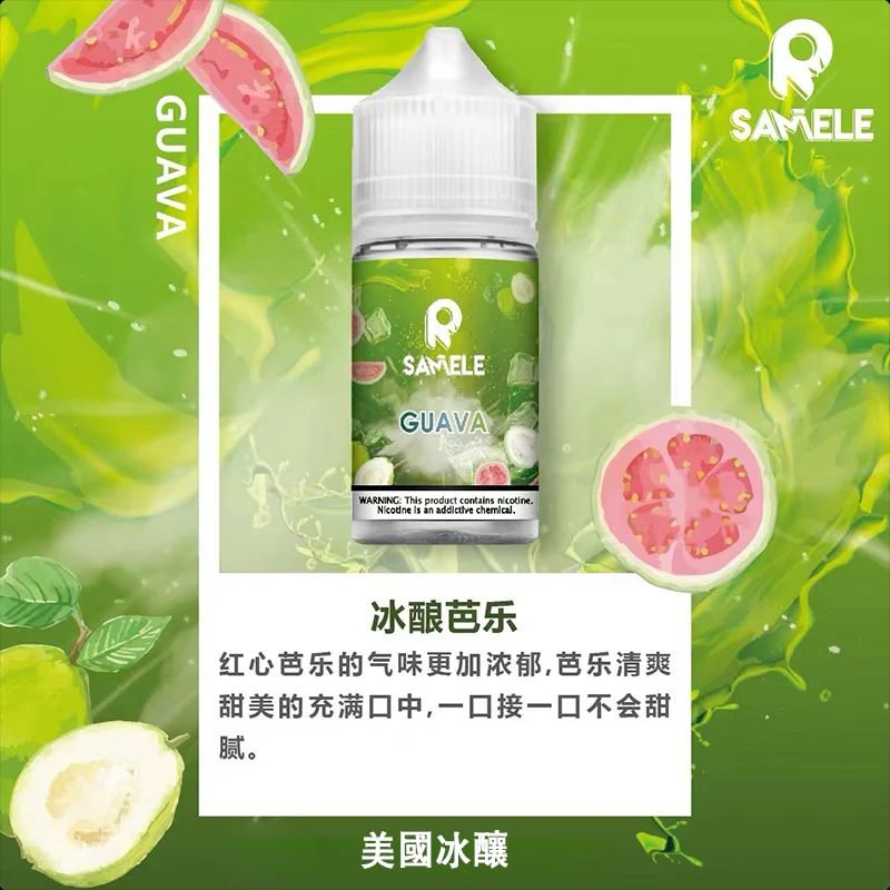 SAMELE 冰釀 30ml 煙油 爆爽冰鎮入魂 擊喉感紮實不虛 小煙玩家推坑首選 夏天必備極致涼感 台灣現貨：圖片 5