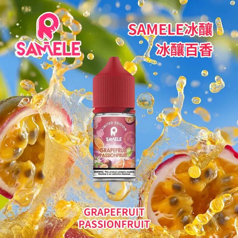 SAMELE 冰釀 30ml 煙油 爆爽冰鎮入魂 擊喉感紮實不虛 小煙玩家推坑首選 夏天必備極致涼感 台灣現貨：圖片 3