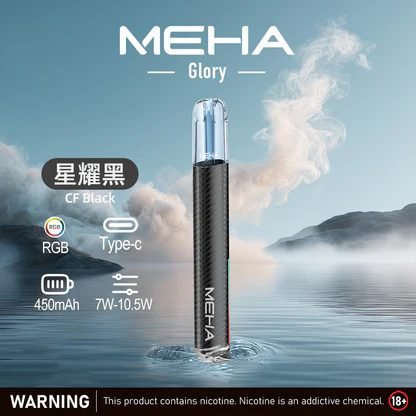MEHA 魅嗨星耀通用一代主機 7-10.5W三檔數位功率自定義 450mAh 旗艦級高能量中心 完美適配主流一代煙彈 台灣現貨秒發:圖片 2