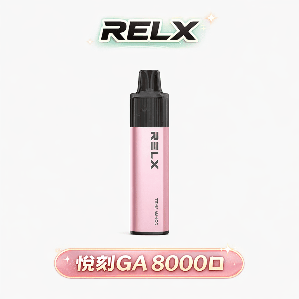 RELX 悅刻 GA8000 專為商務高頻打造 獨家長效電力配方 陶瓷芯防漏封裝工藝 升級陶瓷芯口感超濃郁 台灣現貨