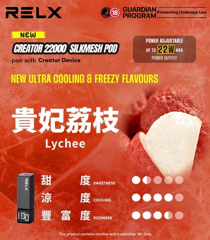 RELX 悅刻 Creator 首創樂高積木主機 22000 口抽超久 12W-22W 恆壓功率切換 全彩螢幕看電量 台灣現貨秒發 【加購 $100 贈主機】：圖片 10
