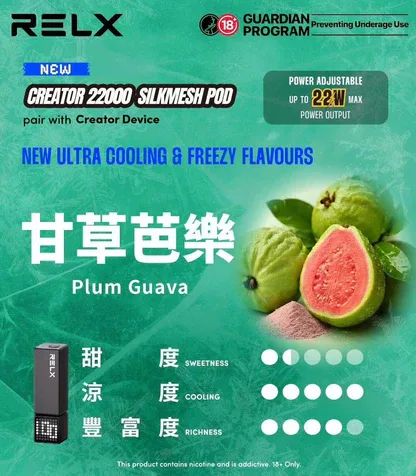 RELX 悅刻 Creator 首創樂高積木主機 22000 口抽超久 12W-22W 恆壓功率切換 全彩螢幕看電量 台灣現貨秒發 【加購 $100 贈主機】：圖片 13