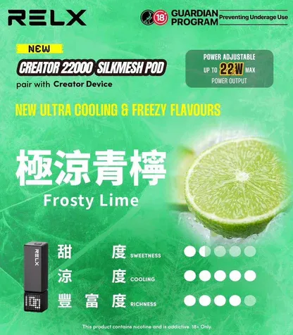 RELX 悅刻 Creator 首創樂高積木主機 22000 口抽超久 12W-22W 恆壓功率切換 全彩螢幕看電量 台灣現貨秒發 【加購 $100 贈主機】：圖片 14