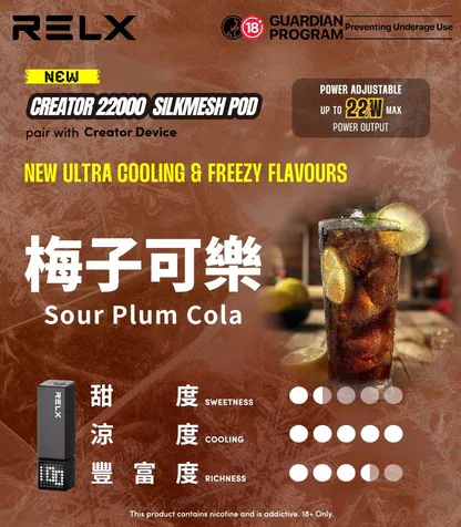 RELX 悅刻 Creator 首創樂高積木主機 22000 口抽超久 12W-22W 恆壓功率切換 全彩螢幕看電量 台灣現貨秒發 【加購 $100 贈主機】：圖片 3