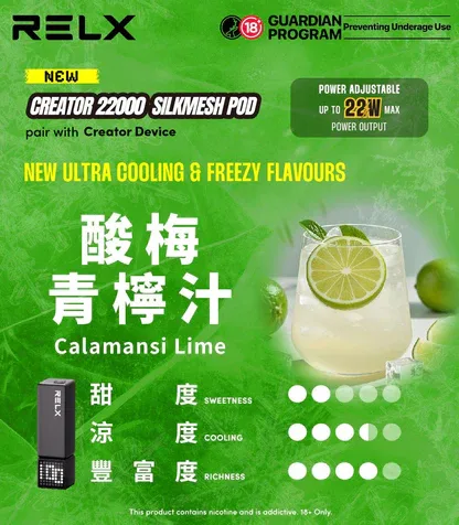 RELX 悅刻 Creator 首創樂高積木主機 22000 口抽超久 12W-22W 恆壓功率切換 全彩螢幕看電量 台灣現貨秒發 【加購 $100 贈主機】：圖片 4