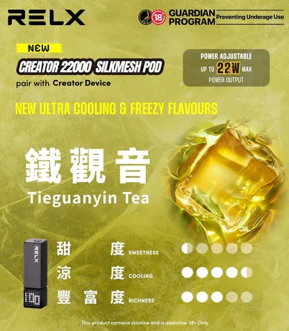 RELX 悅刻 Creator 首創樂高積木主機 22000 口抽超久 12W-22W 恆壓功率切換 全彩螢幕看電量 台灣現貨秒發 【加購 $100 贈主機】：圖片 5