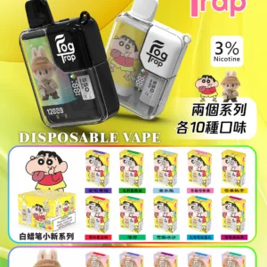Fog Trap 12000 LABUBU & 蠟筆小新跨界新作 雙模式動力切換 850mAh高效續航 8.5ml油電量一目了然 台灣現貨【買10送1】
